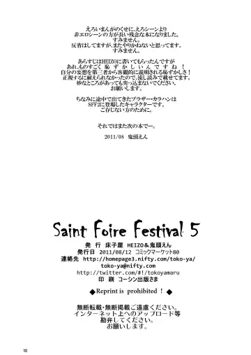 [Heizo - Kitoen] Saint Foire Festival 5 Fhentai - Page 102