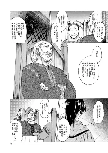 [Heizo - Kitoen] Saint Foire Festival 5 Fhentai - Page 14