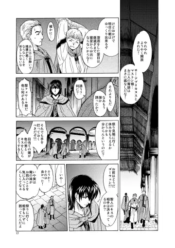 [Heizo - Kitoen] Saint Foire Festival 5 Fhentai - Page 17