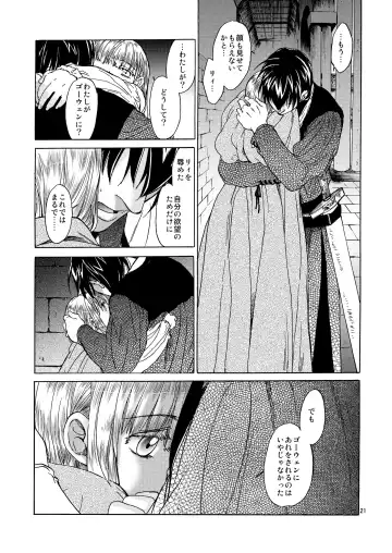 [Heizo - Kitoen] Saint Foire Festival 5 Fhentai - Page 21