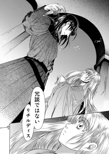 [Heizo - Kitoen] Saint Foire Festival 5 Fhentai - Page 30