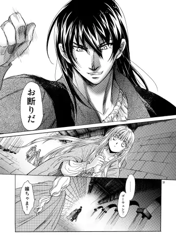 [Heizo - Kitoen] Saint Foire Festival 5 Fhentai - Page 31