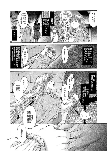 [Heizo - Kitoen] Saint Foire Festival 5 Fhentai - Page 32