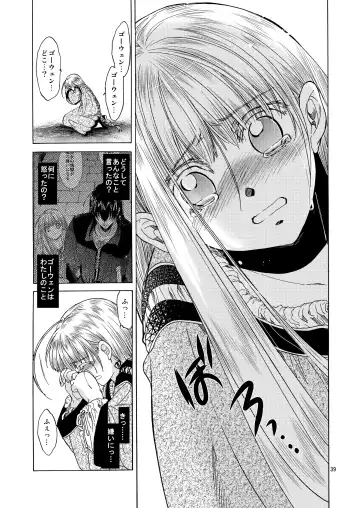 [Heizo - Kitoen] Saint Foire Festival 5 Fhentai - Page 39