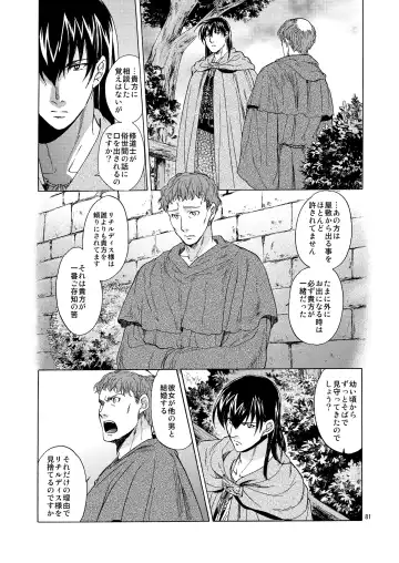 [Heizo - Kitoen] Saint Foire Festival 5 Fhentai - Page 81