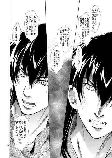 [Heizo - Kitoen] Saint Foire Festival 5 Fhentai - Page 84