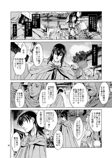 [Heizo - Kitoen] Saint Foire Festival 5 Fhentai - Page 86