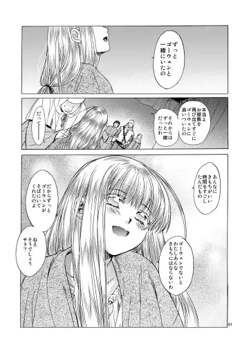 [Heizo - Kitoen] Saint Foire Festival 5 Fhentai - Page 91