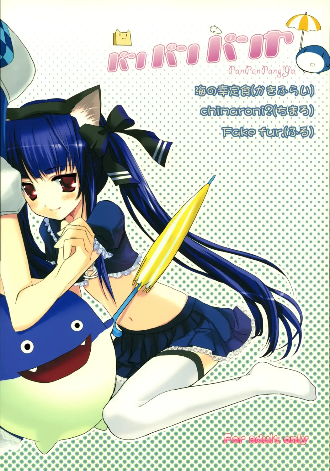 [Chimaro - Furu - Kakifly] PanPanPangya Fhentai - Page 42