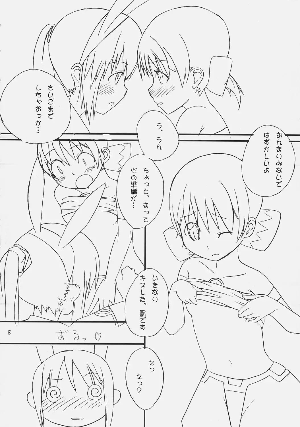 [Chimaro - Furu - Kakifly] PanPanPangya Fhentai - Page 7