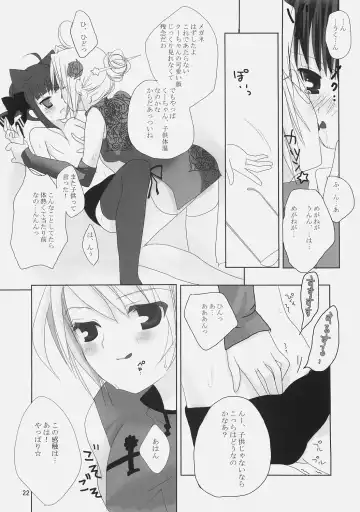 [Chimaro - Furu - Kakifly] PanPanPangya Fhentai - Page 21