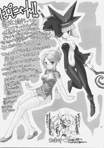 [Chimaro - Furu - Kakifly] PanPanPangya Fhentai - Page 26