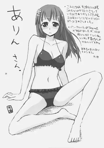 [Chimaro - Furu - Kakifly] PanPanPangya Fhentai - Page 27