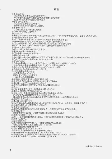 [Chimaro - Furu - Kakifly] PanPanPangya Fhentai - Page 3