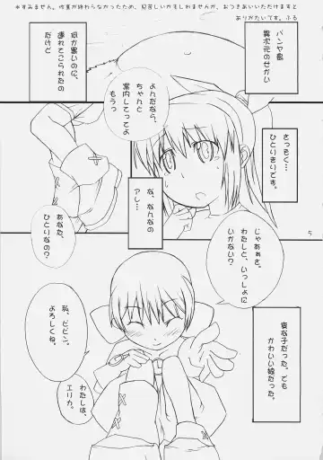 [Chimaro - Furu - Kakifly] PanPanPangya Fhentai - Page 4