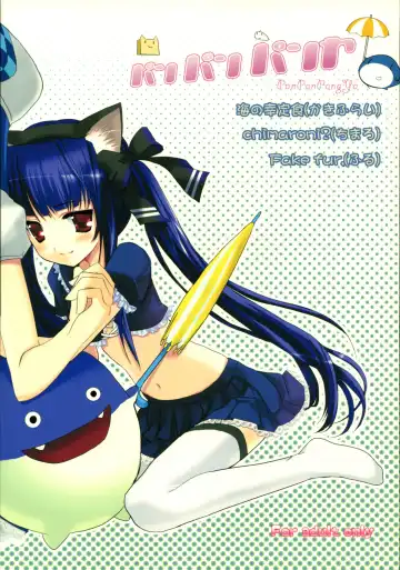 [Chimaro - Furu - Kakifly] PanPanPangya Fhentai - Page 42