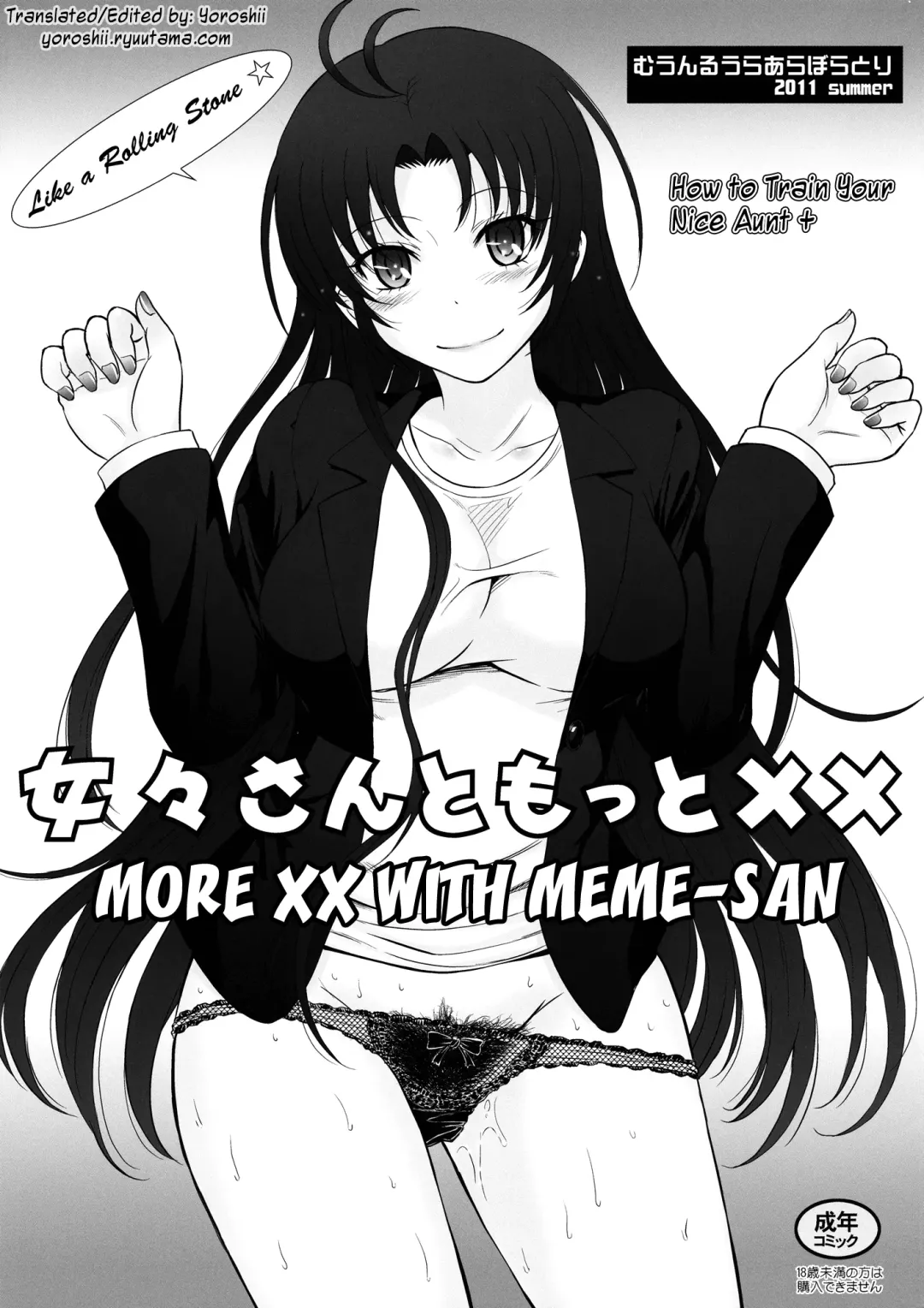 [Tsukino Jyogi] Meme-san to Motto xx | How to Train Your Nice Aunt+ More xx With Meme-san Fhentai - Page 1