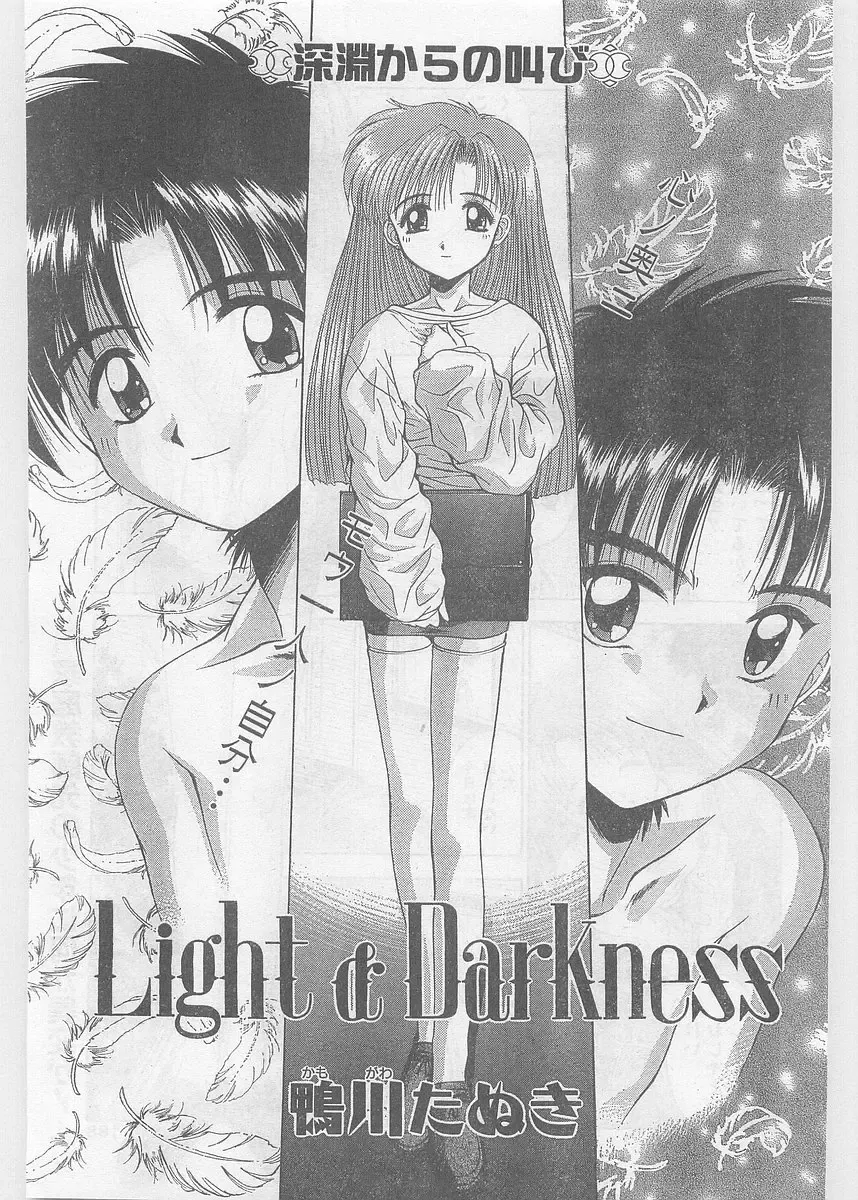 COMIC Papipo Gaiden 1997-06 Vol.35 Fhentai - Page 187