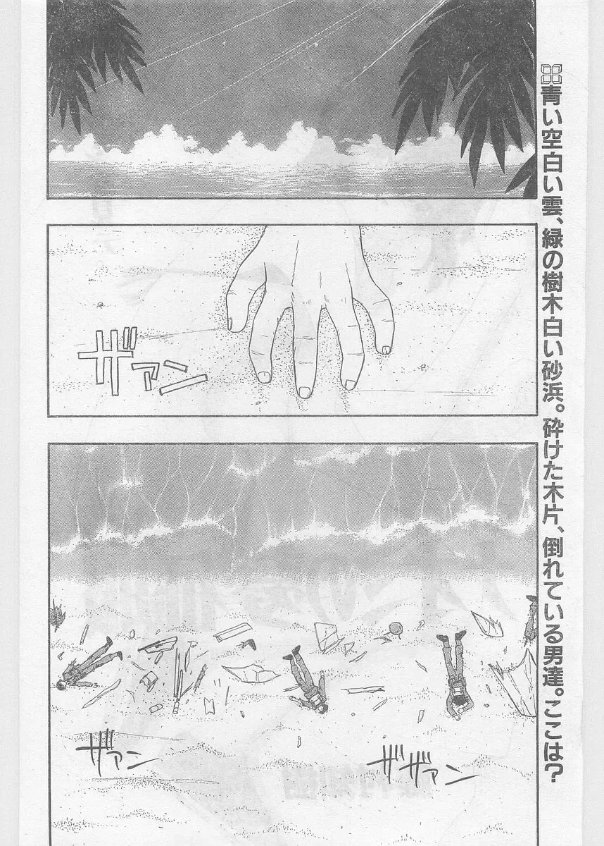 COMIC Papipo Gaiden 1997-06 Vol.35 Fhentai - Page 204