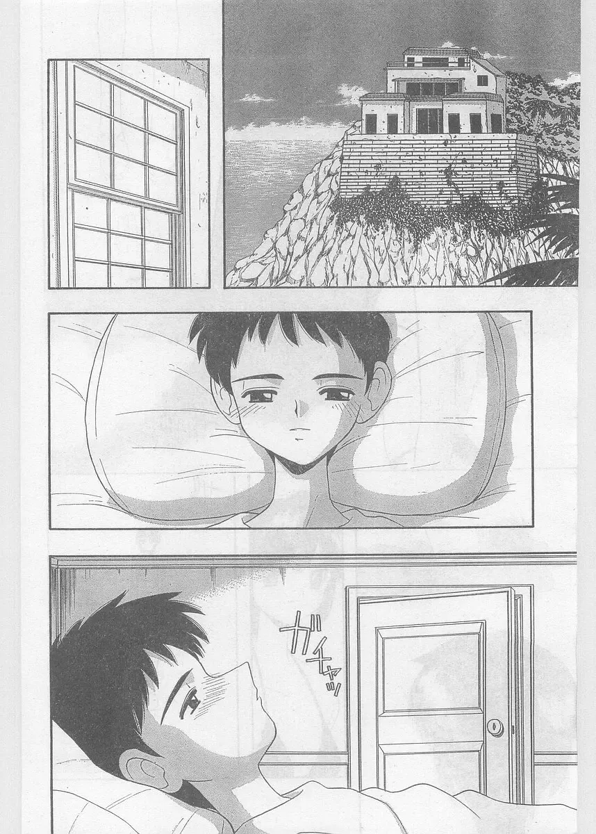 COMIC Papipo Gaiden 1997-06 Vol.35 Fhentai - Page 206