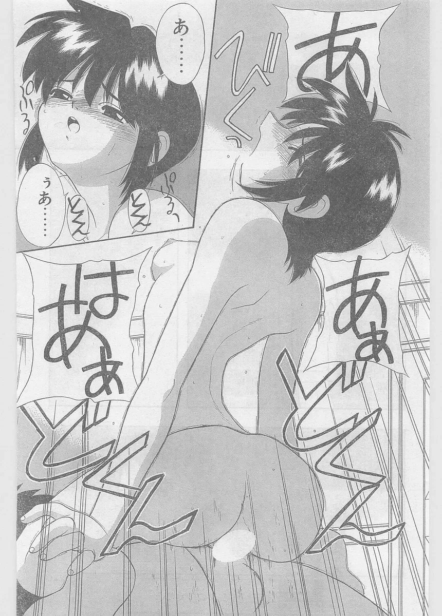 COMIC Papipo Gaiden 1997-06 Vol.35 Fhentai - Page 219