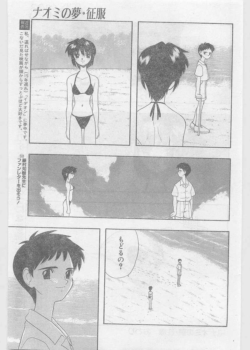 COMIC Papipo Gaiden 1997-06 Vol.35 Fhentai - Page 221