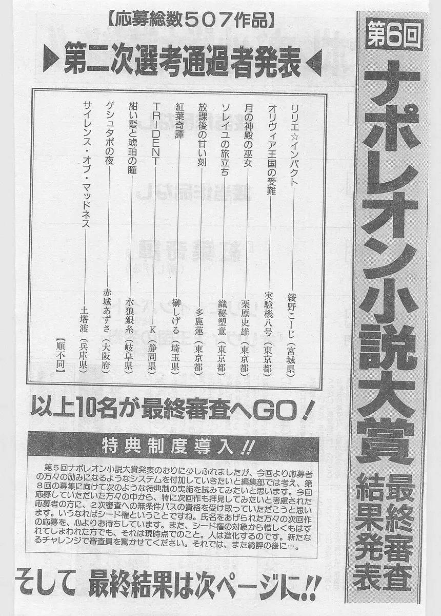 COMIC Papipo Gaiden 1997-06 Vol.35 Fhentai - Page 223