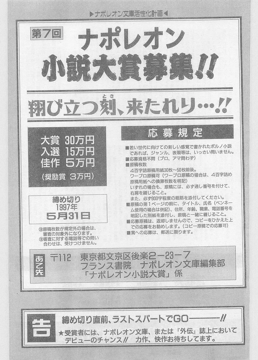 COMIC Papipo Gaiden 1997-06 Vol.35 Fhentai - Page 226