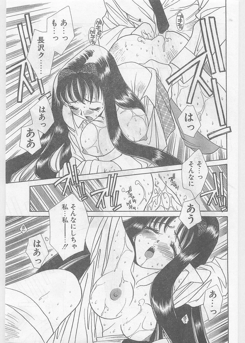 COMIC Papipo Gaiden 1997-06 Vol.35 Fhentai - Page 35