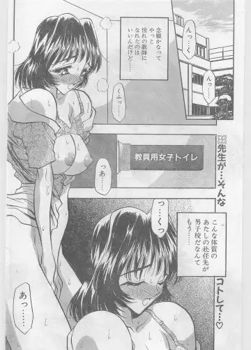 COMIC Papipo Gaiden 1997-06 Vol.35 Fhentai - Page 104