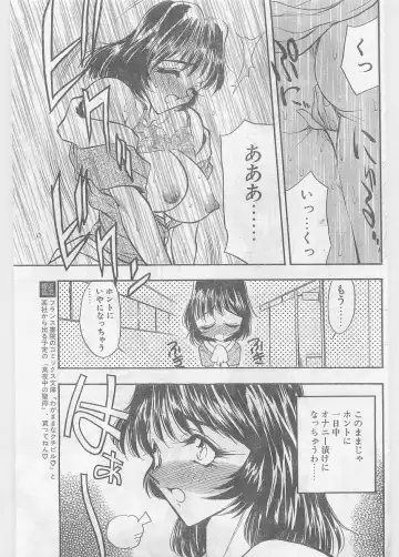 COMIC Papipo Gaiden 1997-06 Vol.35 Fhentai - Page 105