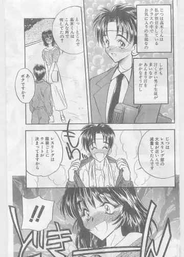 COMIC Papipo Gaiden 1997-06 Vol.35 Fhentai - Page 107