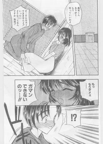 COMIC Papipo Gaiden 1997-06 Vol.35 Fhentai - Page 109