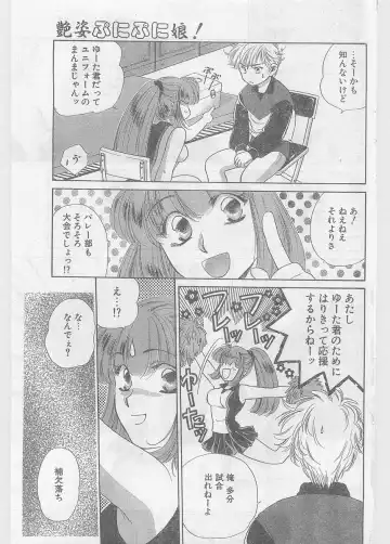 COMIC Papipo Gaiden 1997-06 Vol.35 Fhentai - Page 125