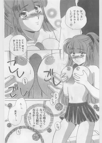 COMIC Papipo Gaiden 1997-06 Vol.35 Fhentai - Page 130