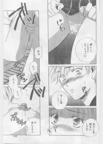 COMIC Papipo Gaiden 1997-06 Vol.35 Fhentai - Page 133