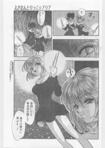COMIC Papipo Gaiden 1997-06 Vol.35 Fhentai - Page 143