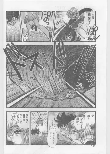 COMIC Papipo Gaiden 1997-06 Vol.35 Fhentai - Page 144