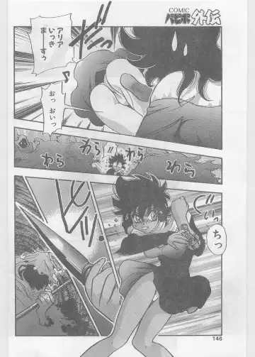 COMIC Papipo Gaiden 1997-06 Vol.35 Fhentai - Page 146