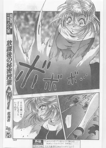 COMIC Papipo Gaiden 1997-06 Vol.35 Fhentai - Page 147