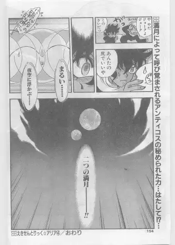 COMIC Papipo Gaiden 1997-06 Vol.35 Fhentai - Page 154