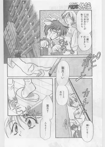 COMIC Papipo Gaiden 1997-06 Vol.35 Fhentai - Page 156