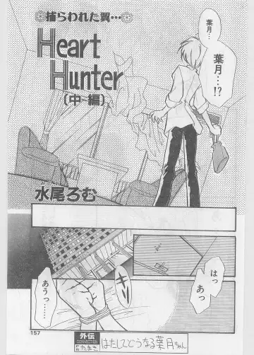 COMIC Papipo Gaiden 1997-06 Vol.35 Fhentai - Page 157