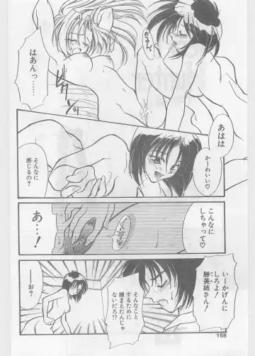 COMIC Papipo Gaiden 1997-06 Vol.35 Fhentai - Page 158