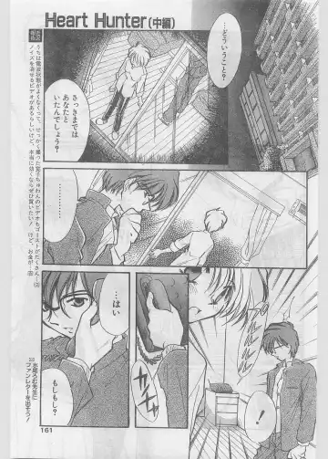 COMIC Papipo Gaiden 1997-06 Vol.35 Fhentai - Page 161