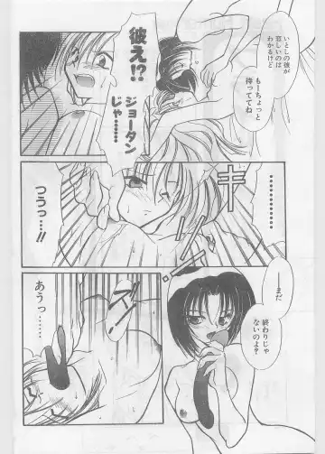 COMIC Papipo Gaiden 1997-06 Vol.35 Fhentai - Page 166