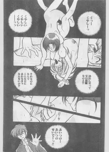 COMIC Papipo Gaiden 1997-06 Vol.35 Fhentai - Page 167