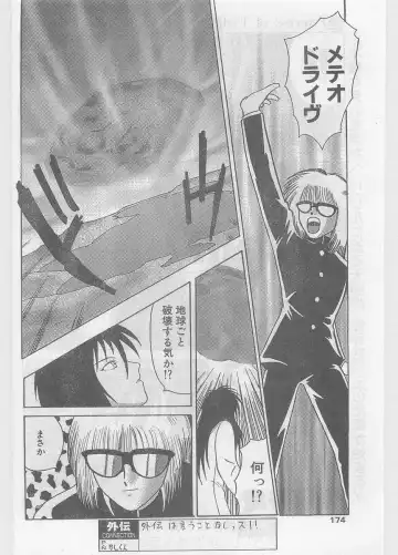 COMIC Papipo Gaiden 1997-06 Vol.35 Fhentai - Page 174