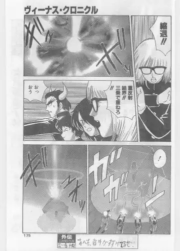 COMIC Papipo Gaiden 1997-06 Vol.35 Fhentai - Page 175