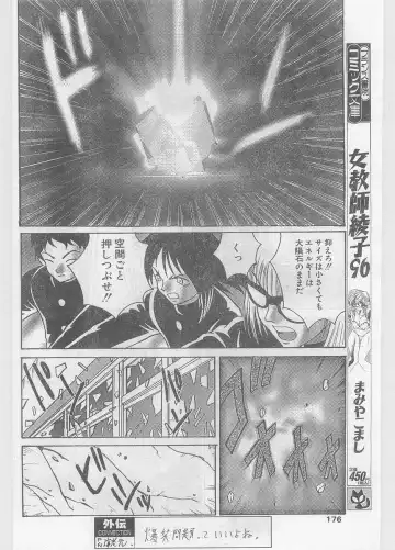 COMIC Papipo Gaiden 1997-06 Vol.35 Fhentai - Page 176